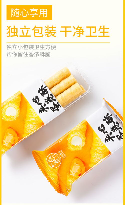 夹心蛋卷 香酥零食批发的优选之选