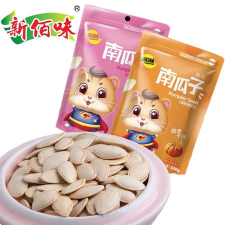 新佰味盐焗原味南瓜子 小包装零食批发新选择分析