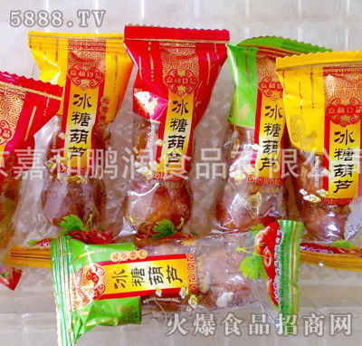 甜蜜事业新商机 冰糖葫芦散装全国招商，引爆散装食品批发市场