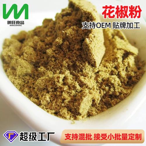 源头工厂装调料味品花椒粉熟制食品级散装脱水烘干加工新生产